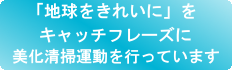 �n�������ꂢ�ɂ��L���b�`�t���[�Y�ɔ������|�^�����s���Ă��܂��B