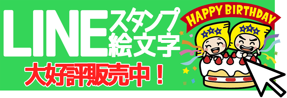 デンデンくん、きらりんちゃん